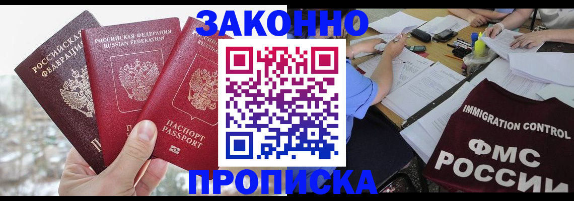 временная регистрация поиск в Чапаевске